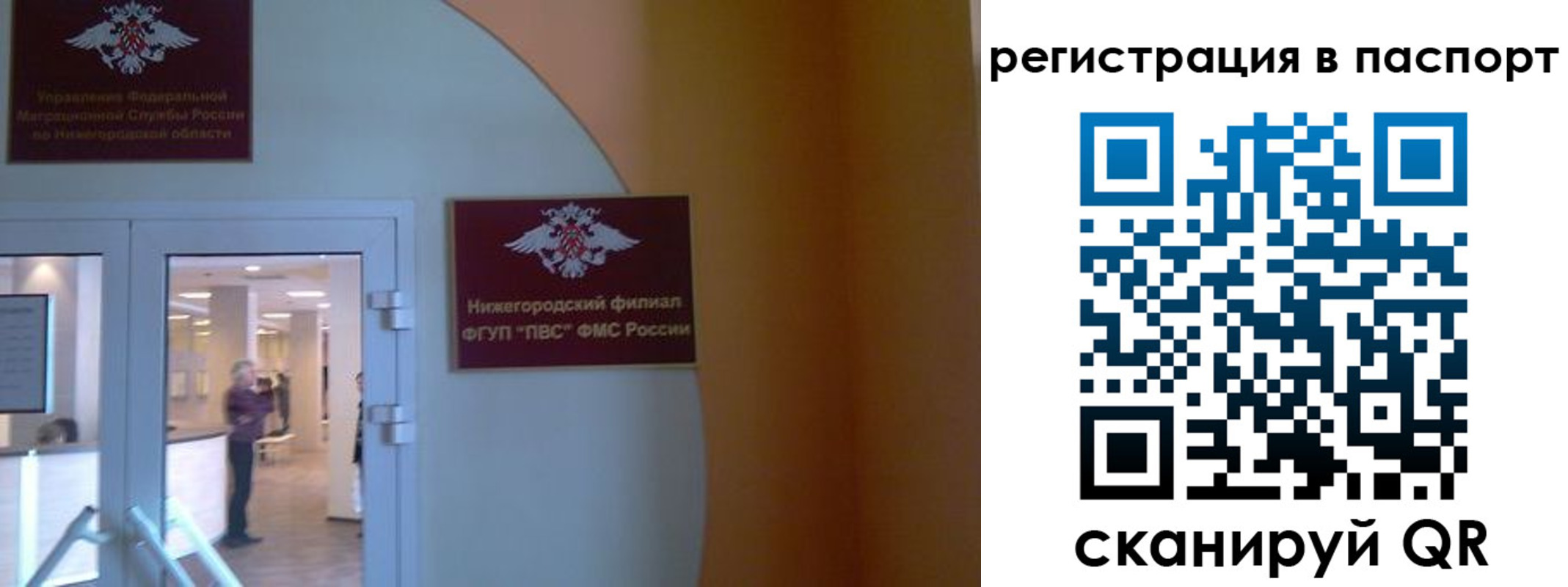 временная регистрация в квартире в Наволоках