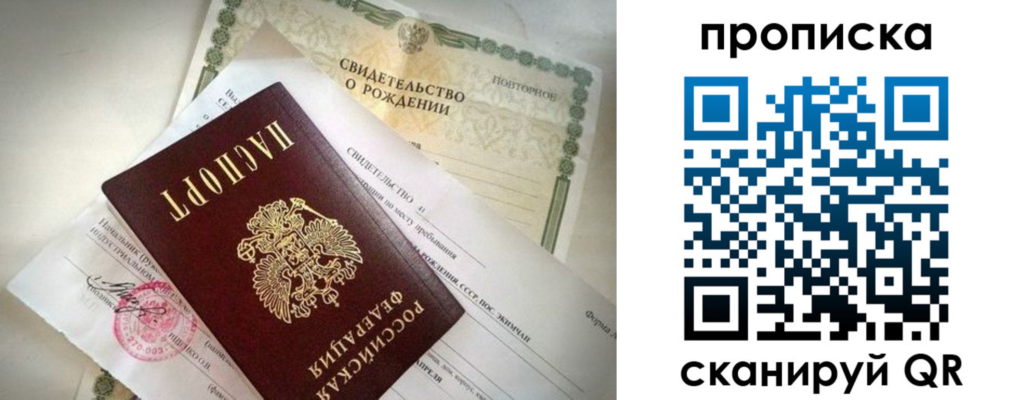прописка гарантия в Наволоках