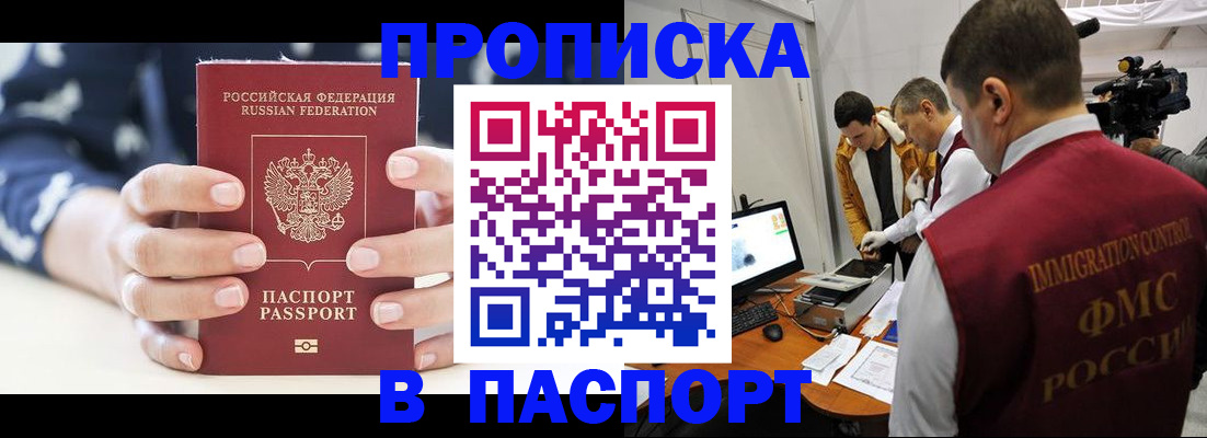 прописка в квартире в Наволоках