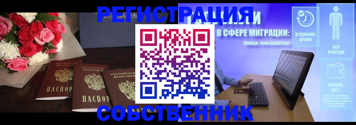 регистрация в Наволоках