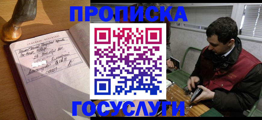 прописка от собственника в Наволоках